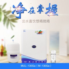 总馨牌MUL-130Ga型全自动逆渗透纯水机