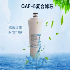 QAF-5（颗粒+ZP）滤芯